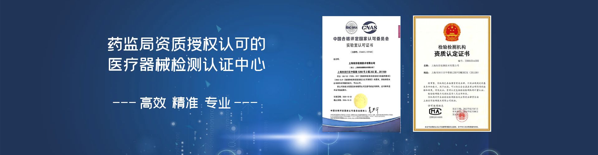 創(chuàng)京檢測(cè)