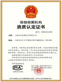 國(guó)家CMA證書