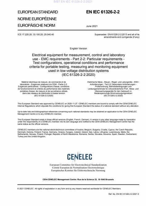 EN IEC 61326-2-2:2021測(cè)量、控制和實(shí)驗(yàn)室用的電設(shè)備 電磁兼容性要求 第2-2部分:特殊要求 低壓配電系統(tǒng)用便攜式試驗(yàn)、測(cè)量和監(jiān)控設(shè)備的試驗(yàn)配置、工作條件和性能判據(jù)