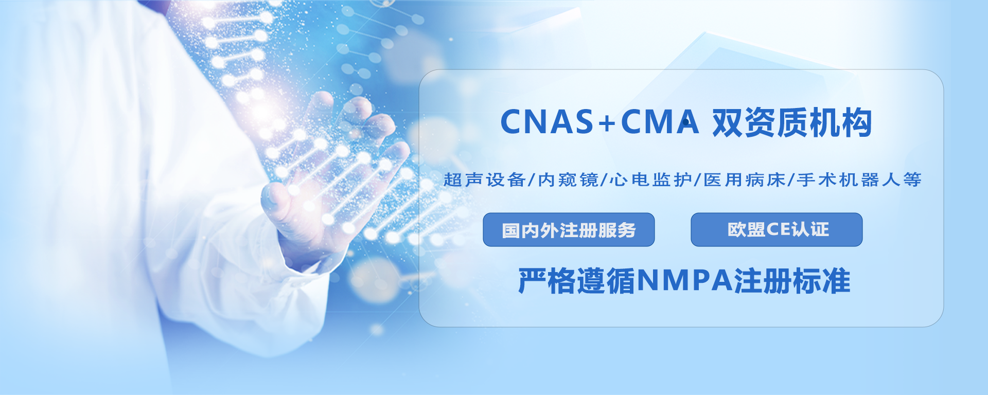 創(chuàng)京檢測